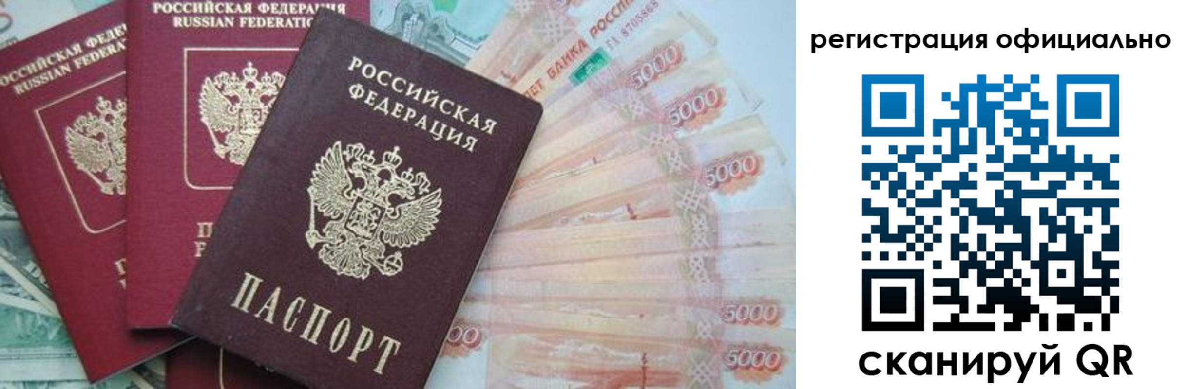 прописка законно в Боровичах