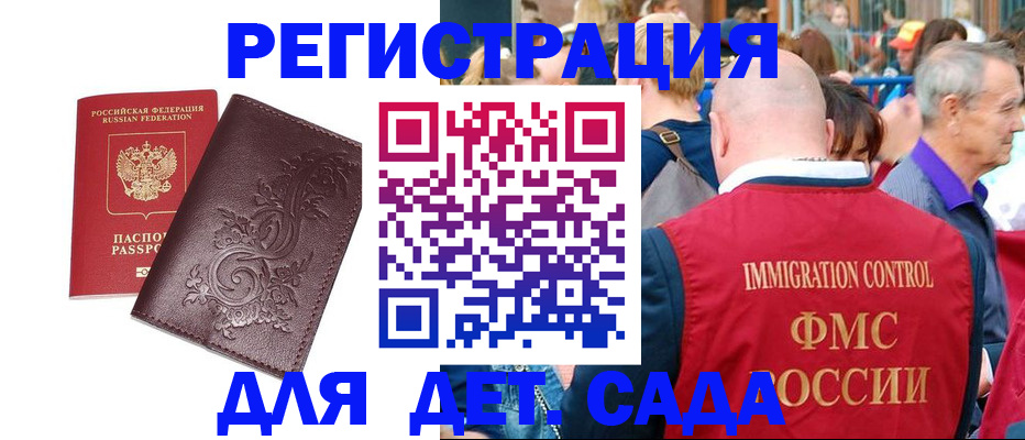 временная регистрация купить в Боровичах