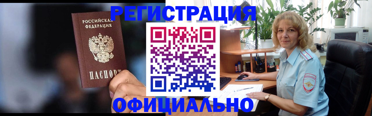 прописка ребенка в Боровичах