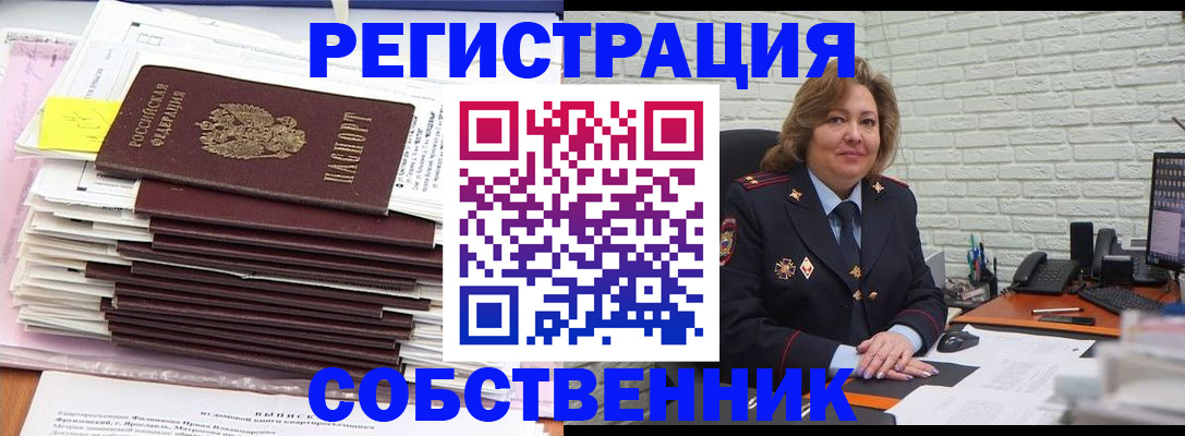 прописка ребенка в Боровичах